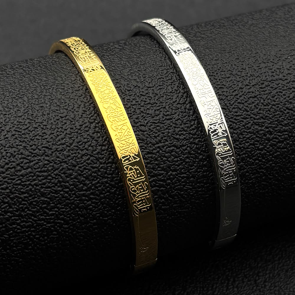 Bracelet Ayat al-Kursi en Acier Inoxydable – Protection d’Allah & Foi Profonde