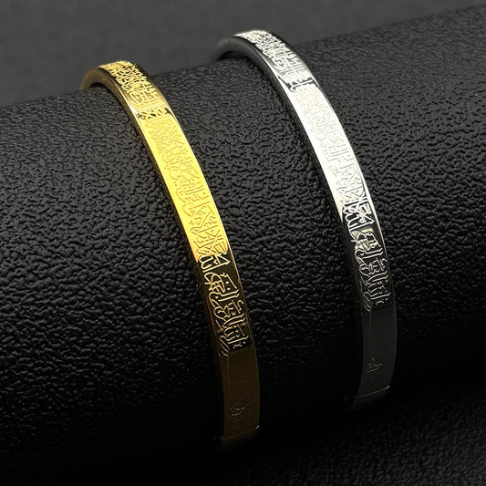Bracelet Ayat al-Kursi en Acier Inoxydable – Protection d’Allah & Foi Profonde